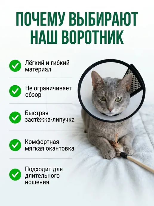 Защитный ветеринарный воротник для кошек, собак, белый, фото 7