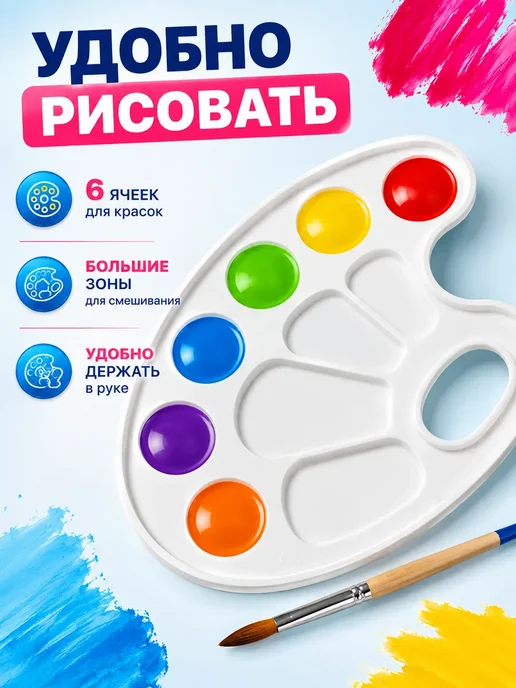 Акула Палитра для красок пластиковая для рисования школьная, белый, фото 2