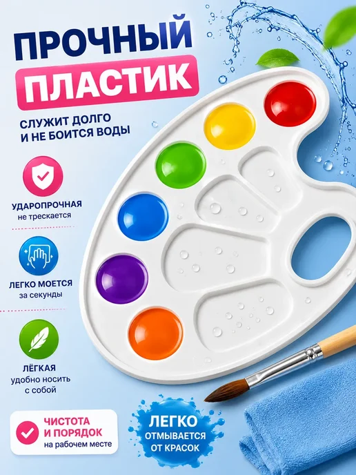 Акула Палитра для красок пластиковая для рисования школьная, белый, фото 4
