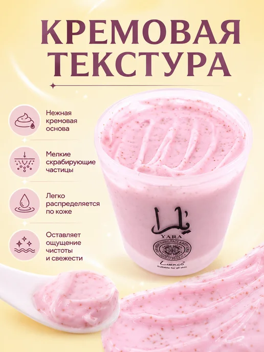 тут всё Скраб для лица и тела кремовый отшелушивающий очищающий, 200 мл, фото 3