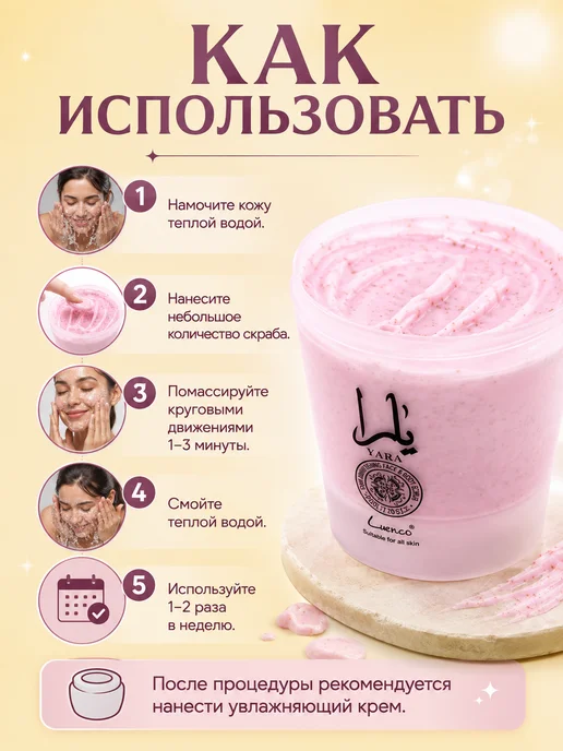 тут всё Скраб для лица и тела кремовый отшелушивающий очищающий, 200 мл, фото 4