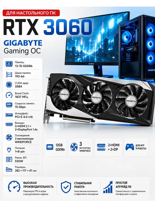Игровая видеокарта RTX 3060 (12 Гб) для персонального компью…, 12 ГБ