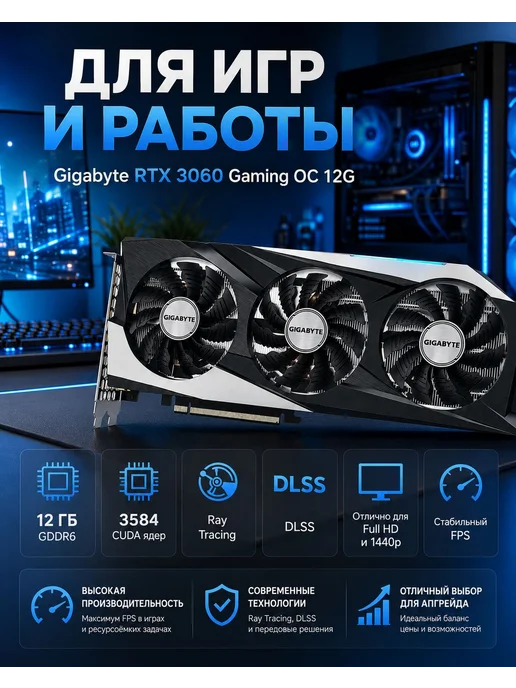 Игровая видеокарта RTX 3060 (12 Гб) для персонального компью…, 12 ГБ, фото 5