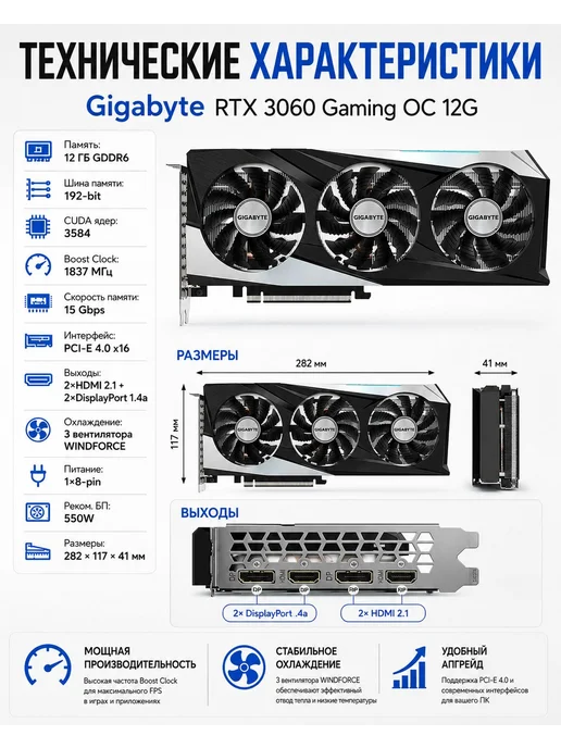 Игровая видеокарта RTX 3060 (12 Гб) для персонального компью…, 12 ГБ, фото 7