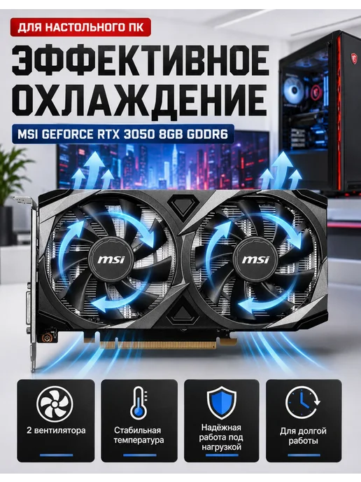 Игровая видеокарта RTX 3050 (8 Гб), для персонального компью…, 8 ГБ, фото 5