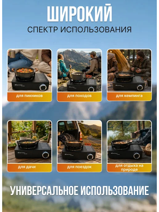 Газовая плита туристическая портативная с пьезоподжигом, черный, фото 2