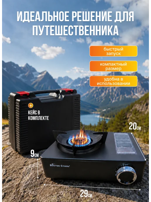 Газовая плита туристическая портативная с пьезоподжигом, черный, фото 8