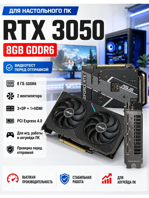 NVIDIA GeForce RTX 3050 (8 Гб), черный, 8 ГБ