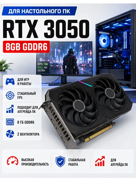 NVIDIA GeForce RTX 3050 (8 Гб), черный, 8 ГБ, фото 2