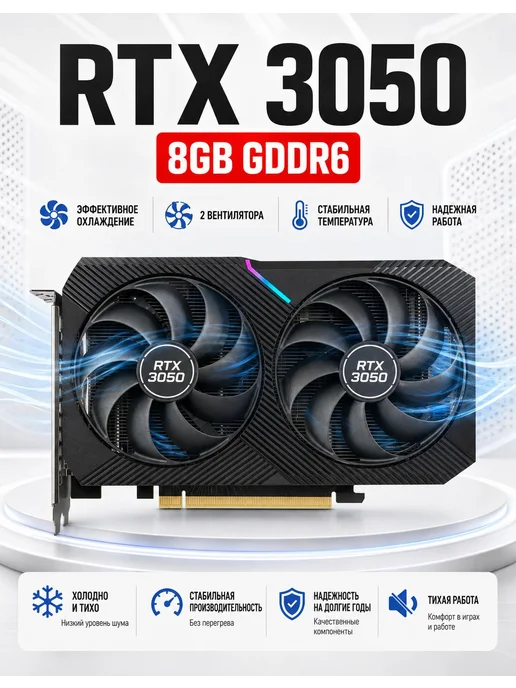 NVIDIA GeForce RTX 3050 (8 Гб), черный, 8 ГБ, фото 3