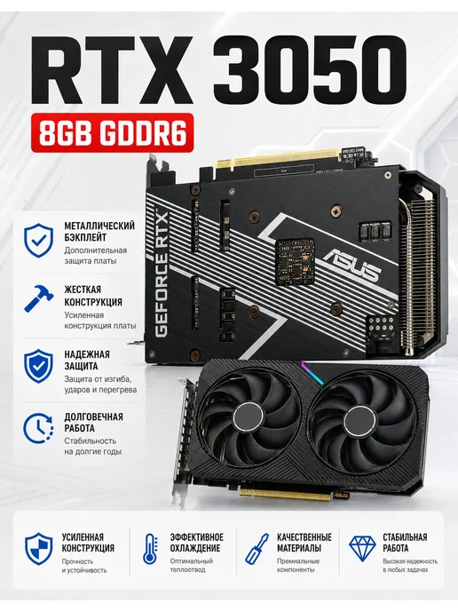 NVIDIA GeForce RTX 3050 (8 Гб), черный, 8 ГБ, фото 5