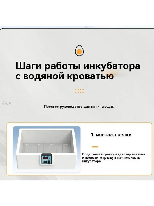Инкубатор для яиц, 10 шт, 220 В, 10 шт, фото 6