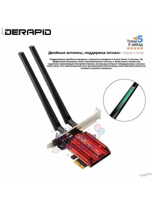Сетевой адаптер Intel AX210NGW Wi-Fi 6E + BT 5.3 PCI-E, Bluetooth 5.3, фото 2
