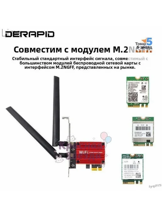 Сетевой адаптер Intel AX210NGW Wi-Fi 6E + BT 5.3 PCI-E, Bluetooth 5.3, фото 3