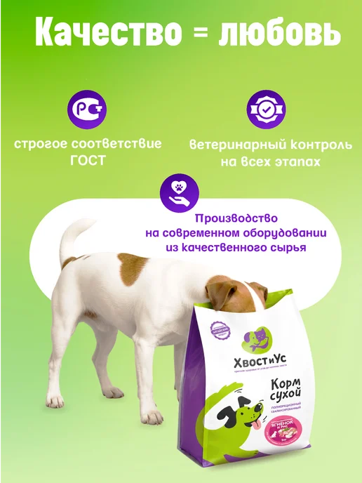 Сухой корм ХВОСТиУС для собак, крупные, средние, ягненок, 1 кг, фото 4