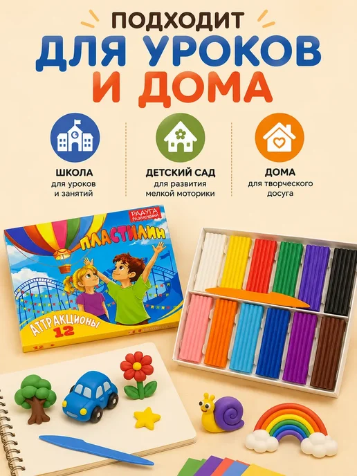 Акула Пластилин для школы мягкий детский 12 цветов 1-4 класс, 12 цв., фото 4