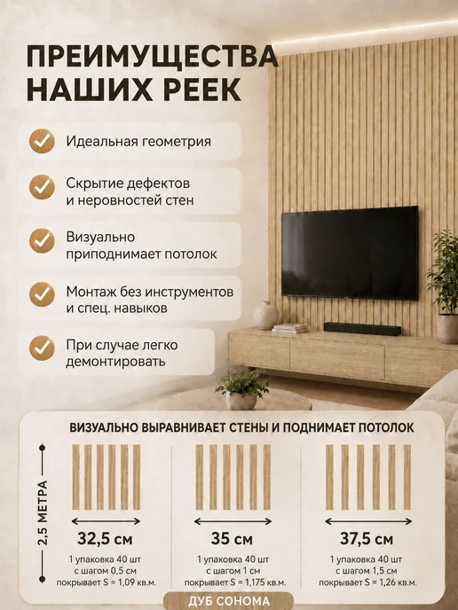 Рейки декоративные, стеновые панели, орех итальянский, 40 шт, коричневый, дуб сонома, фото 3