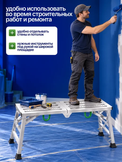 Квинс Помост строительный складной металлический CRAFTLIFT, вариант, фото 3