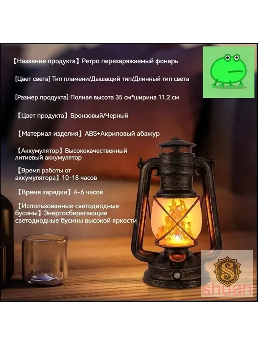 светодиодный Форма Керосиновая лампа 35 см Ретро Винтаж, вариант, фото 7