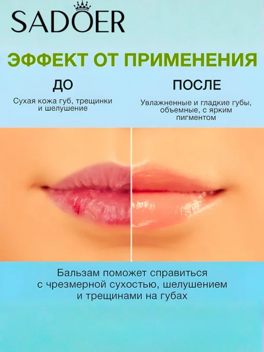 SADOER / Бальзам для губ витамин С, 2,7 г, фото 2