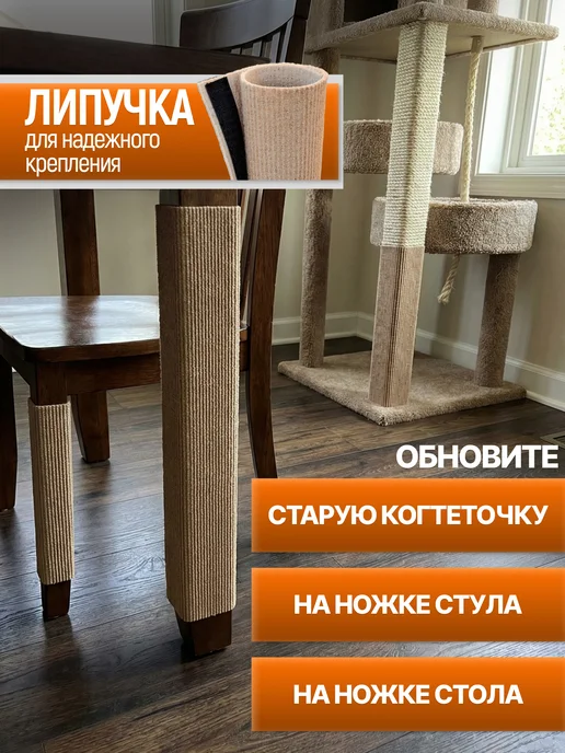 Яркий кот Когтеточка на липучке, бежевый, в упаковке 300 г, фото 2
