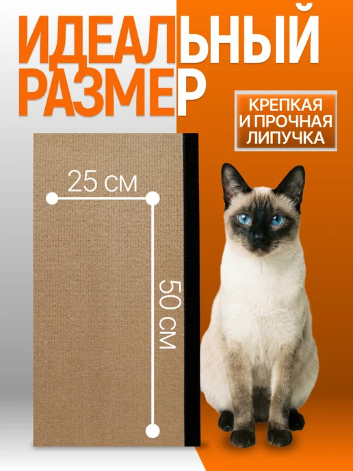 Яркий кот Когтеточка на липучке, бежевый, в упаковке 300 г, фото 4