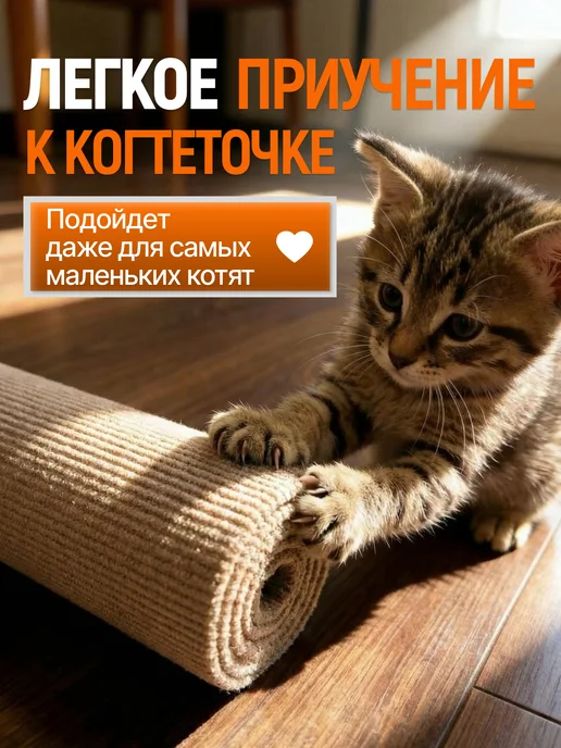 Яркий кот Когтеточка на липучке, бежевый, в упаковке 300 г, фото 5