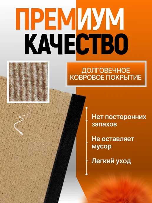 Яркий кот Когтеточка на липучке, бежевый, в упаковке 300 г, фото 6