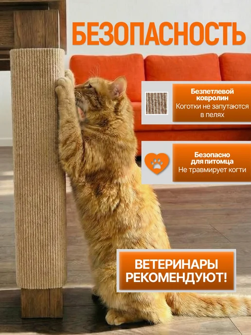 Яркий кот Когтеточка на липучке, бежевый, в упаковке 300 г, фото 7