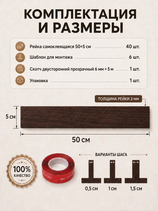 Рейки декоративные, стеновые панели, орех итальянский, 40 шт, коричневый, венге, дерево, фото 2