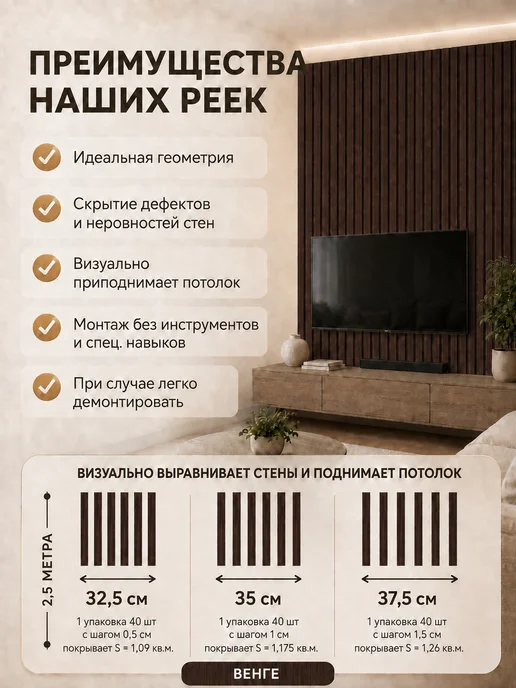 Рейки декоративные, стеновые панели, орех итальянский, 40 шт, коричневый, венге, дерево, фото 3