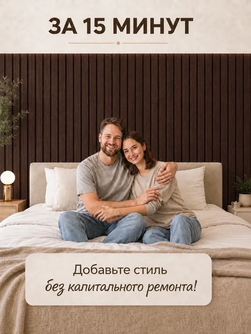 Рейки декоративные, стеновые панели, орех итальянский, 40 шт, коричневый, венге, дерево, фото 4