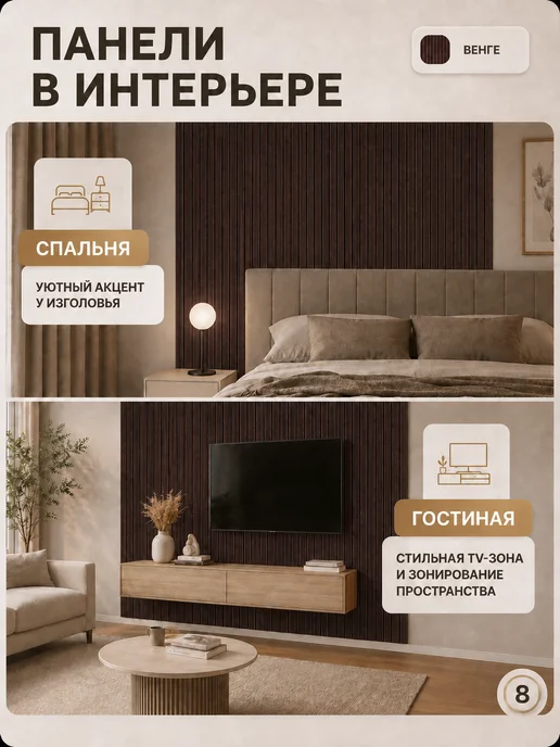 Рейки декоративные, стеновые панели, орех итальянский, 40 шт, коричневый, венге, дерево, фото 5