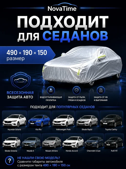 NovaTime Тент автомобильный чехол защитный от солнца и дождя, серый, фото 3