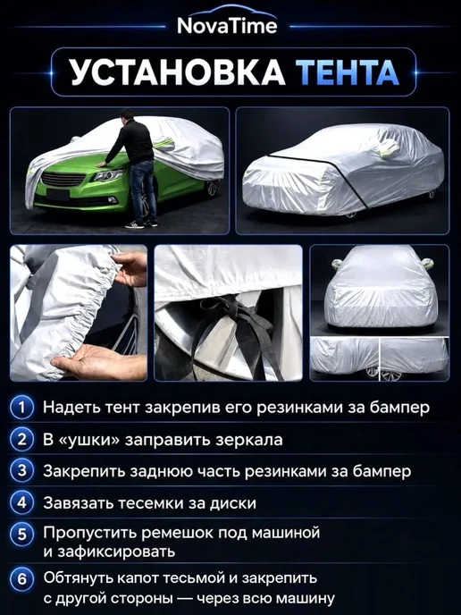 NovaTime Тент автомобильный чехол защитный от солнца и дождя, серый, фото 7