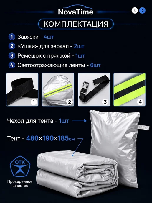 NovaTime Тент автомобильный чехол защитный от солнца и дождя, серый, фото 8