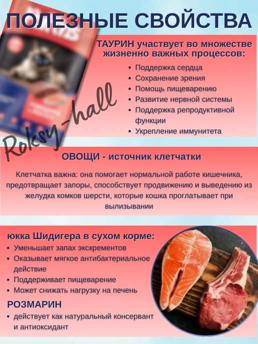 Сухой корм PUFFINS Кошек для собак, говядина, лосось, 0,4 кг, фото 4