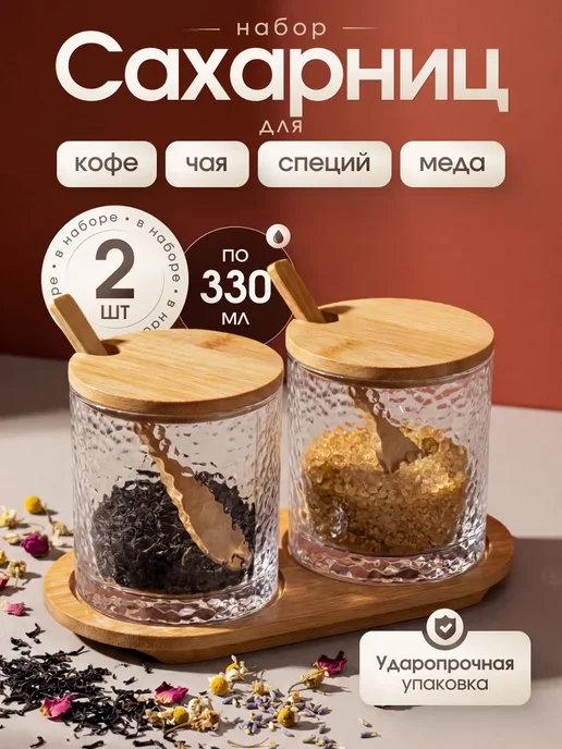 Сахарница и солонка с крышкой и ложкой, белый