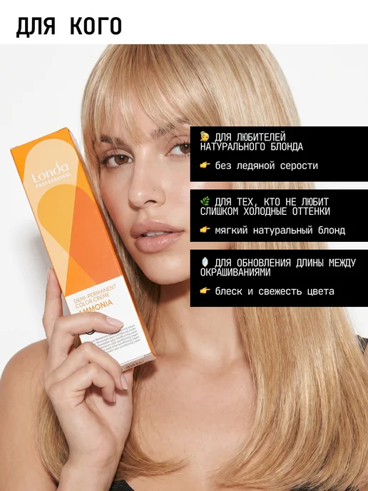 Londa Professional Тонирующая краска для волос Demi Permanent Hair Color 10 73, белый, фото 2