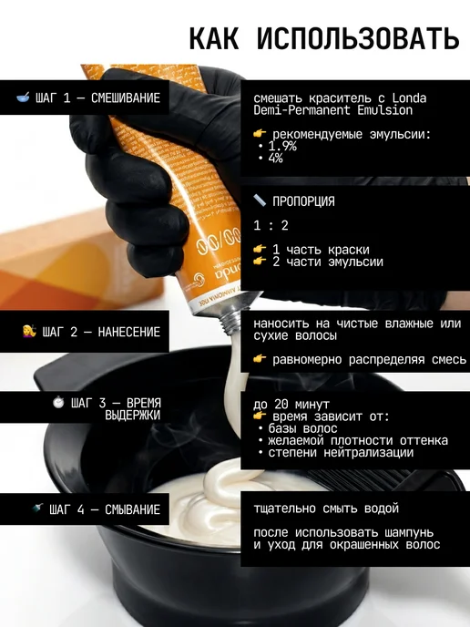 Londa Professional Тонирующая краска для волос Demi Permanent Hair Color 10 73, белый, фото 3