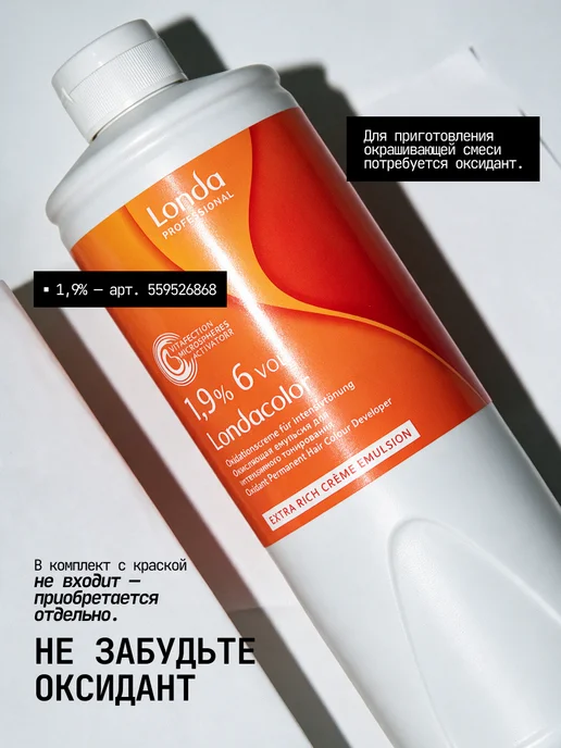 Londa Professional Тонирующая краска для волос Demi Permanent Hair Color 10 73, белый, фото 4
