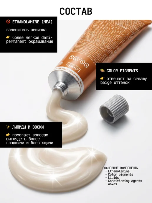 Londa Professional Тонирующая краска для волос Demi Permanent Hair Color 10 73, белый, фото 6