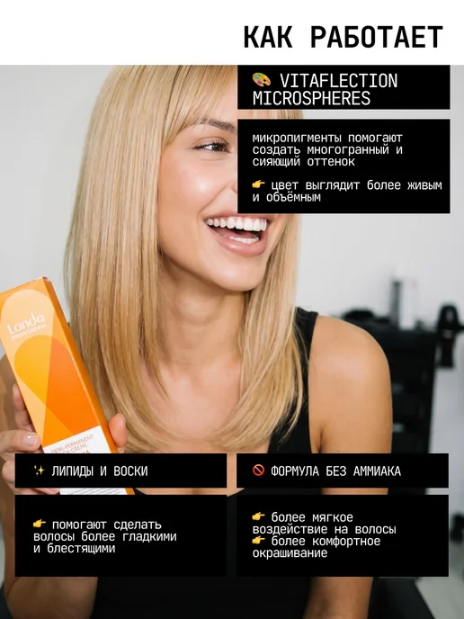 Londa Professional Тонирующая краска для волос Demi Permanent Hair Color 10 73, белый, фото 7
