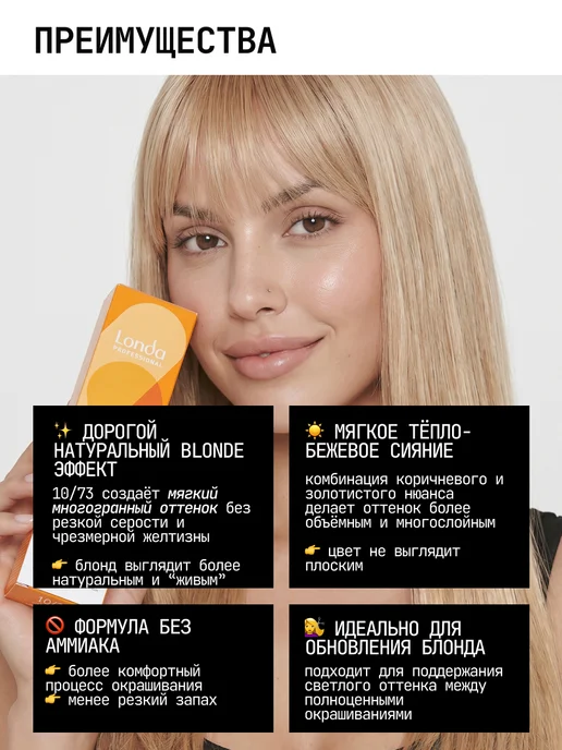 Londa Professional Тонирующая краска для волос Demi Permanent Hair Color 10 73, белый, фото 8