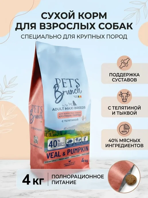 Сухой корм PETS BRUNCH для собак, взрослые, крупные, 4 кг