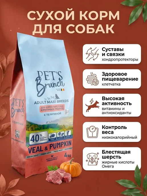 Сухой корм PETS BRUNCH для собак, взрослые, крупные, 4 кг, фото 2