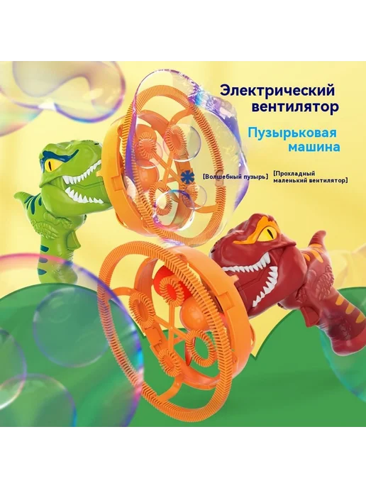 Родительский и детский интерактивный пузырьковый пистолет, вариант, фото 2