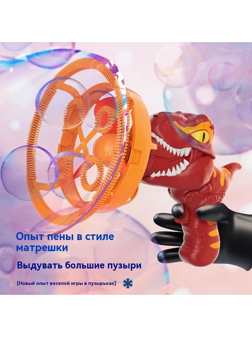 Родительский и детский интерактивный пузырьковый пистолет, вариант, фото 4