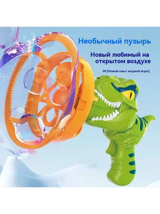 Родительский и детский интерактивный пузырьковый пистолет, вариант, фото 5