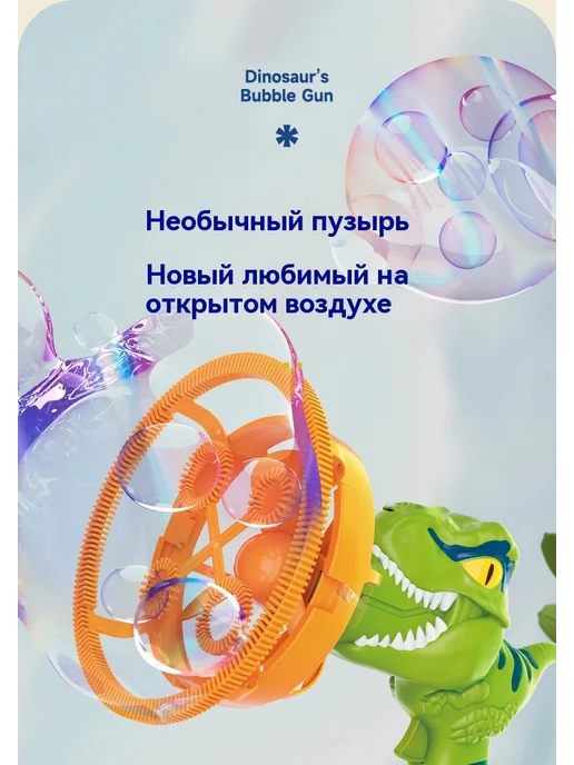 Родительский и детский интерактивный пузырьковый пистолет, вариант, фото 8